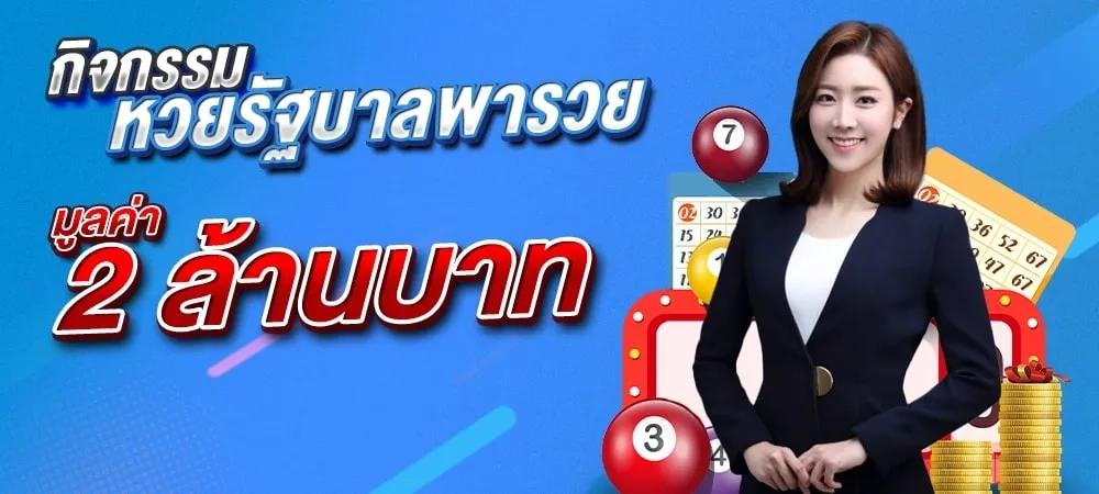 promotion by หวยcat888